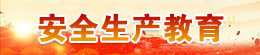 徐州市兒童醫(yī)院創(chuàng)建衛(wèi)生城市專欄